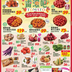 番滾吧TOMATO_量販生鮮快報