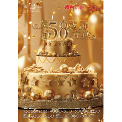 遠東百貨 - 遠百信義A13-遠百58 感謝有你 2025-06-13 ~ 2025-06-29