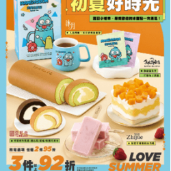 中秋預購第一波 預購時間:2025/6/11 ~2025/9/28 中秋預購第一波應記載事項 中秋預購第一波 預購時間:2025/6/11 ~2025/9/28 中秋預購第一波應記載事項
