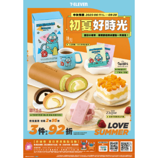 中秋預購第一波 預購時間:2025/6/11 ~2025/9/28 中秋預購第一波應記載事項