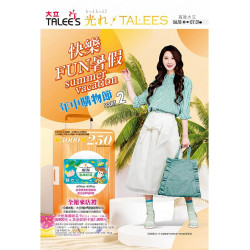 高雄大立 - 年中購物節PART2