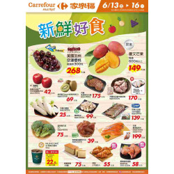 家樂福 - 新鮮好食_超市生鮮快報