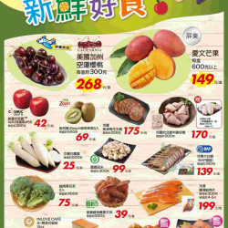 家樂福 - 新鮮好食_超市生鮮快報