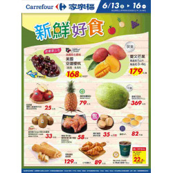 家樂福 - 新鮮好食_量販生鮮快報