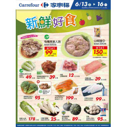 家樂福 - 新鮮好食2_量販生鮮快報