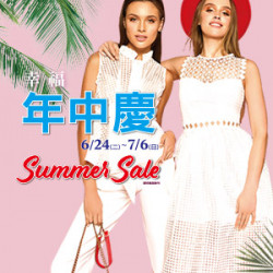 遠東 SOGO - 【DM】台北忠孝館 - 幸福 年中慶 Summer Sale (2025/6/24~2025/7/6)