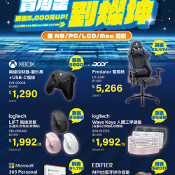 燦坤 - 買電腦周邊到燦坤