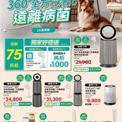 燦坤 - LG清淨機360°全方位淨化遠離病毒菌