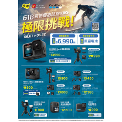 燦坤 - 618震撼優惠開跑GoPro極限挑戰
