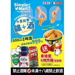 0529 0624=世界啤酒嘉年華dm New