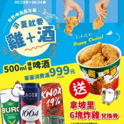 0529 0624=世界啤酒嘉年華dm New