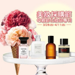 【DM】新竹店 - 美妝採購節 母親節化妝品專刊 (2024/3/28~2024/4/11)