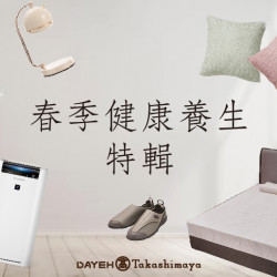 2/23(五)～3/18(一)春上市-健康養生特輯