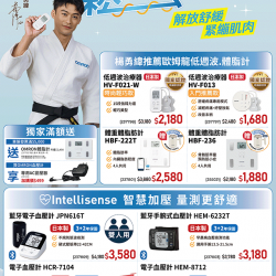 燦坤 - OMRON鬆一下