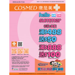 康是美 - 康是美線上DM