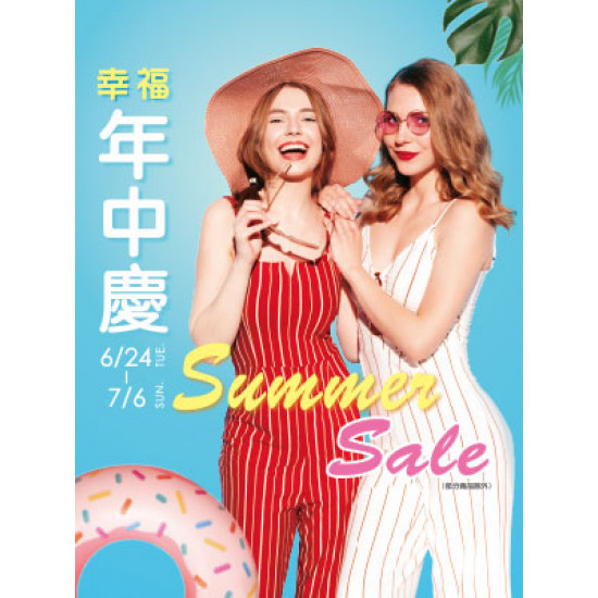 遠東 SOGO - 【DM】天母店 - 幸福年中慶 Summer Sale (2025/6/24~2025/7/6)