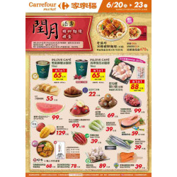 家樂福 - 閏月添壽_超市生鮮快報