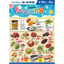 家樂福 - 沁涼消暑_量販生鮮快報