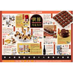 世界巧克力日 預購時間:2025/6/23 ~2025/9/28 世界巧克力日應記載事項