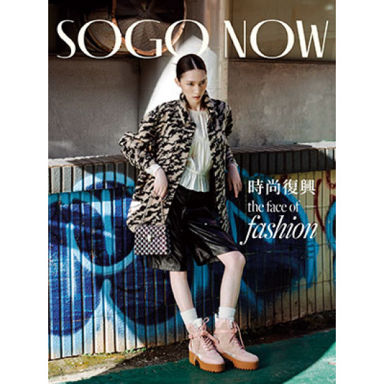 【DM】台北復興館 - SOGO NOW 時尚復興 the face of fashion (2024/9/5~2024/9/10)