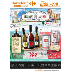 家樂福 - 味旅義大利_超市