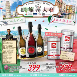家樂福 - 味旅義大利_超市