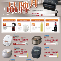 燦坤 - 象印品牌月