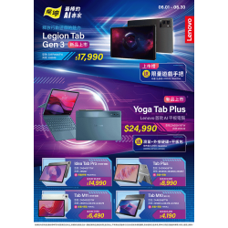 燦坤 - 聯想平板新品上市