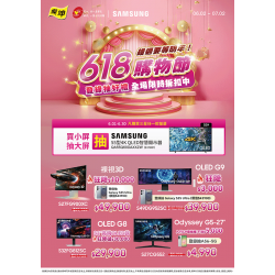 燦坤 - 三星618購物節