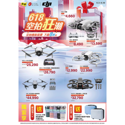 燦坤 - DJI 618空拍狂潮