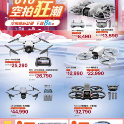 燦坤 - DJI 618空拍狂潮