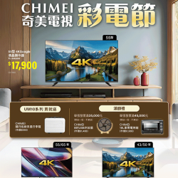 燦坤 - 奇美電視品牌彩電節