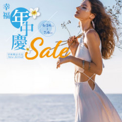 遠東 SOGO - 【DM】台北復興館 - 幸福年中慶 (2025/6/24~2025/7/6)