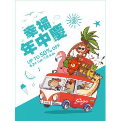 遠東 SOGO - 【DM】新竹店 - 幸福年中慶 UP TO 50% OFF (2025/6/24~2025/7/6)