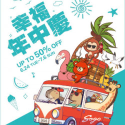 遠東 SOGO - 【DM】新竹店 - 幸福年中慶 UP TO 50% OFF (2025/6/24~2025/7/6)