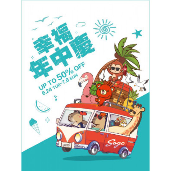 遠東 SOGO - 【DM】新竹店 - 幸福年中慶 UP TO 50% OFF (2025/6/24~2025/7/6)