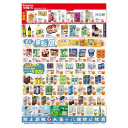 0626 0722=夏日凍感祭4kdm