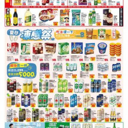 0626 0722=夏日凍感祭4kdm