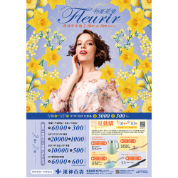 漢神百貨 - 2025年中慶第一波