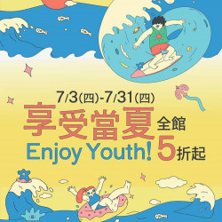 京站時尚廣場 - 【享受當夏】全館5折起！