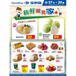 家樂福 - 新鮮攏抵家_量販生鮮快報