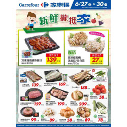 家樂福 - 新鮮攏抵家2_量販生鮮快報