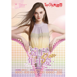 遠東百貨 - Top City 台中大遠百-遠百年中慶 2025-07-01 ~ 2025-07-20