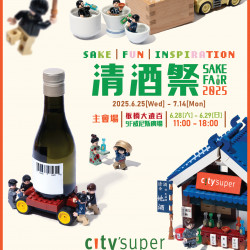 遠東百貨 - Mega City 板橋大遠百-清酒祭 2025-06-28 ~ 2025-07-14