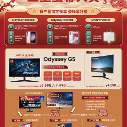 三星螢幕大賞-電子型錄DM