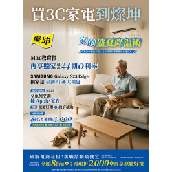 燦坤 - 買3C家電到燦坤 家的盛夏降溫術