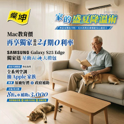 燦坤 - 買3C家電到燦坤 家的盛夏降溫術