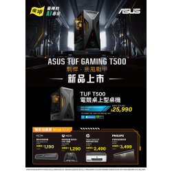 燦坤 - ASUS新品上市-剽悍。疾風戰甲