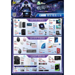 燦坤 - 我獨自升級win11獨家優惠方案