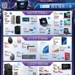 燦坤 - 我獨自升級win11獨家優惠方案